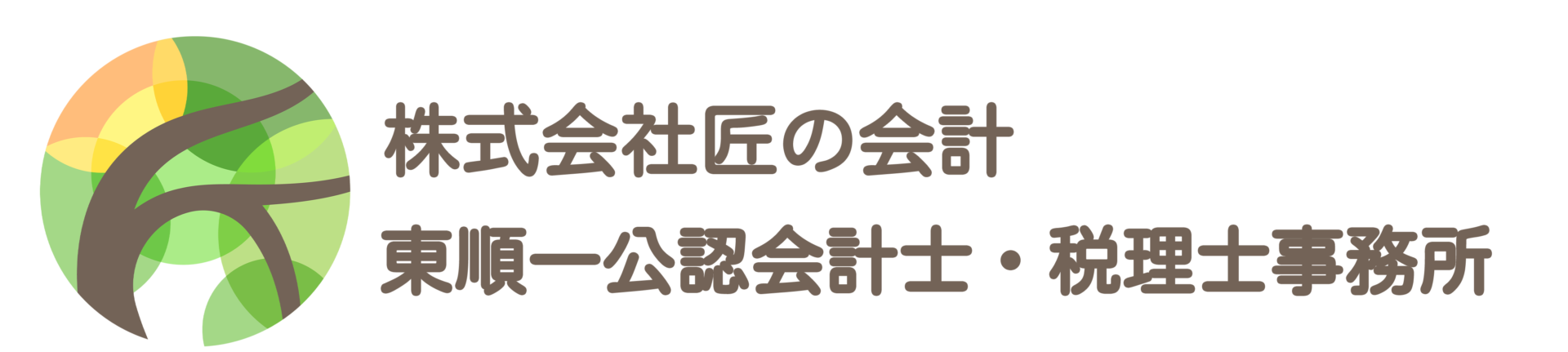 株式会社匠の会計